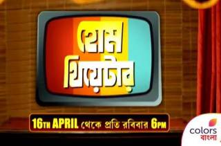 Colors Bangla launches new show Hometheatre