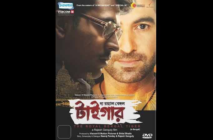 Shemaroo Entertainment releases The Royal Bengal Tiger on Home Video