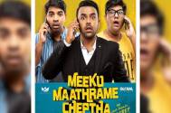 'Meeku Maathrame Chepta': Cleverest black comedy of the year 